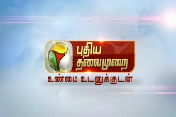 Puthiya Thalaimurai TV android App screenshot 2